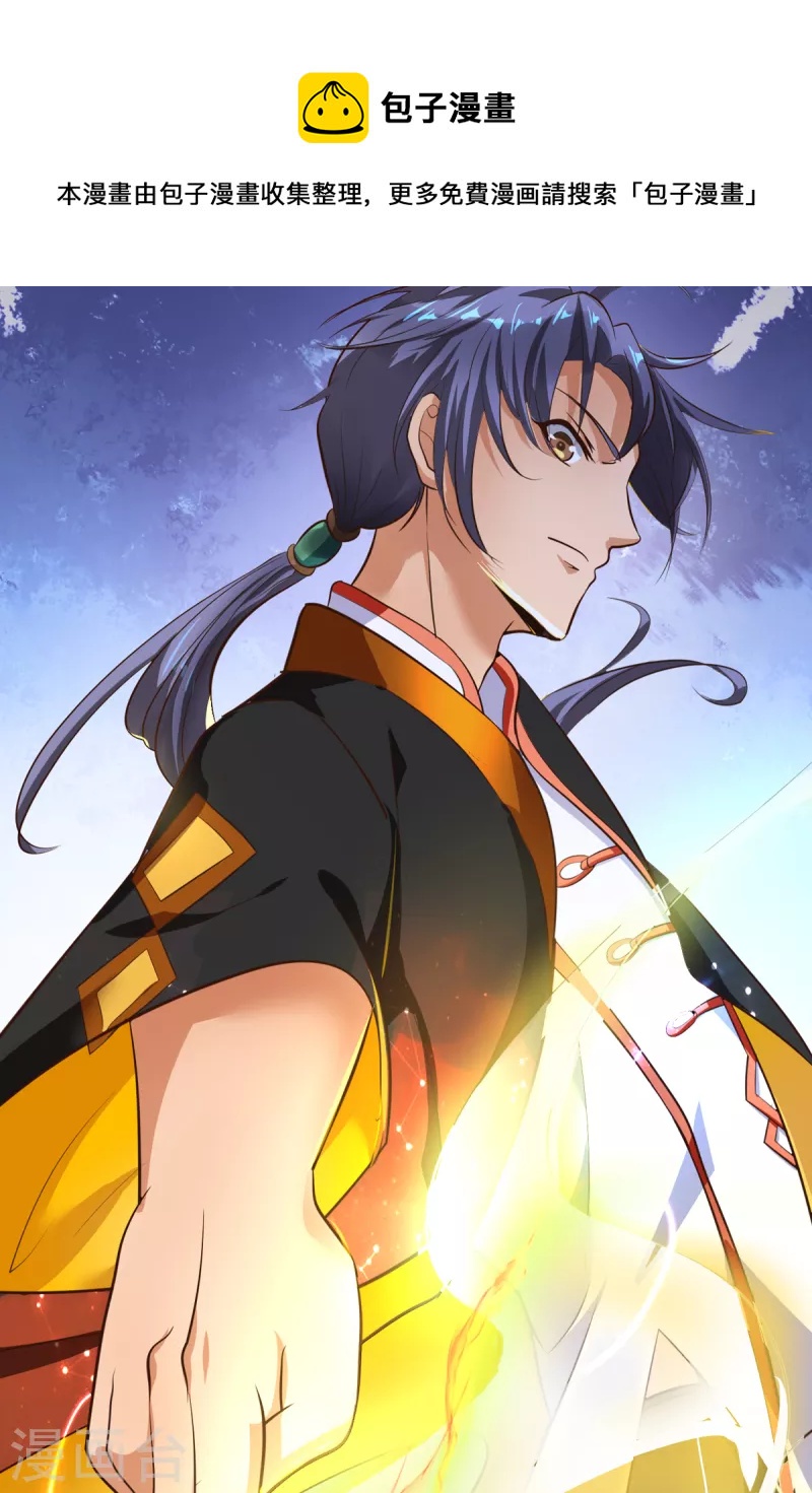 第23话 让刘家沟一起陪葬！-第43话