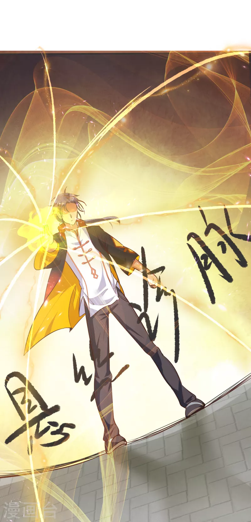 第23话 让刘家沟一起陪葬！-第43话