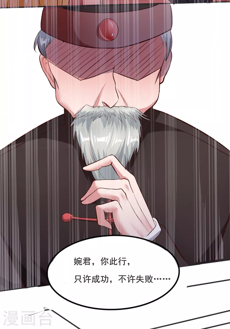 第23话 让刘家沟一起陪葬！-第43话