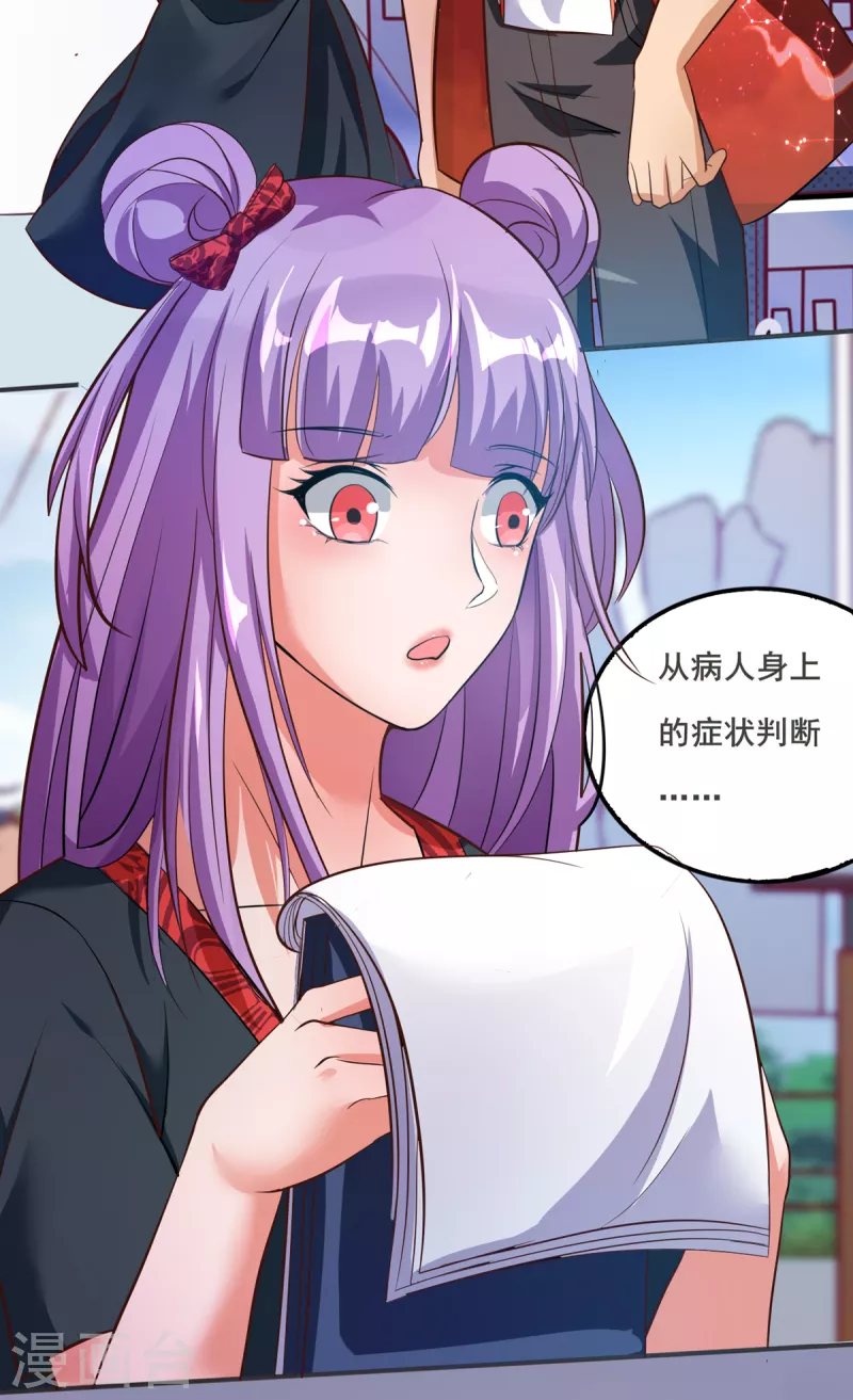 第23话 让刘家沟一起陪葬！-第43话