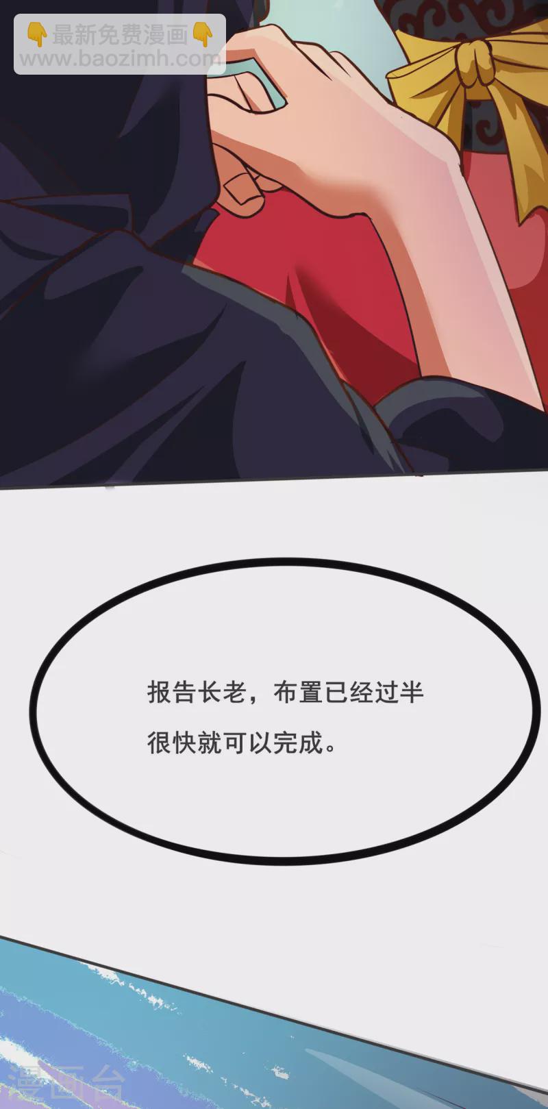 第23话 让刘家沟一起陪葬！-第43话