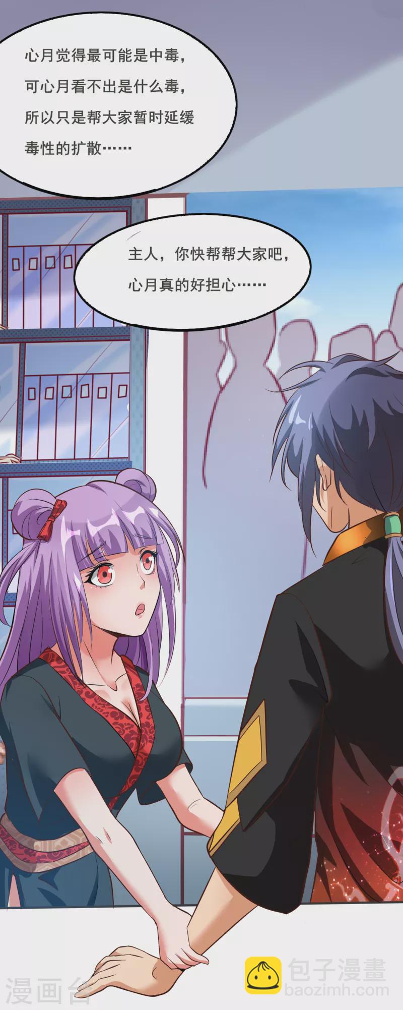 第23话 让刘家沟一起陪葬！-第43话