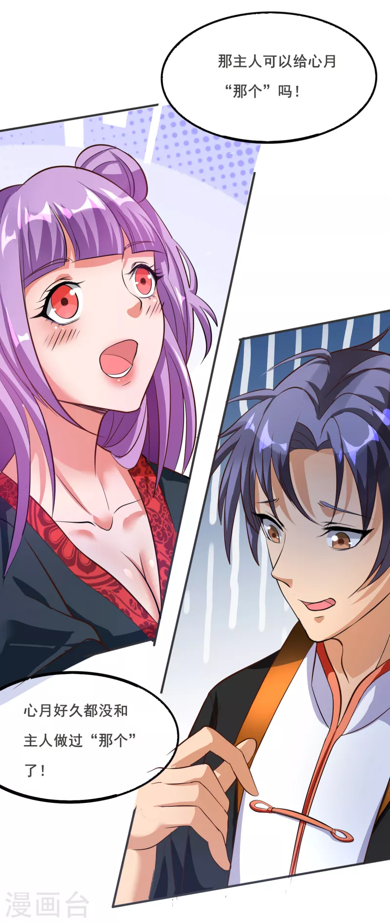 第23话 让刘家沟一起陪葬！-第43话