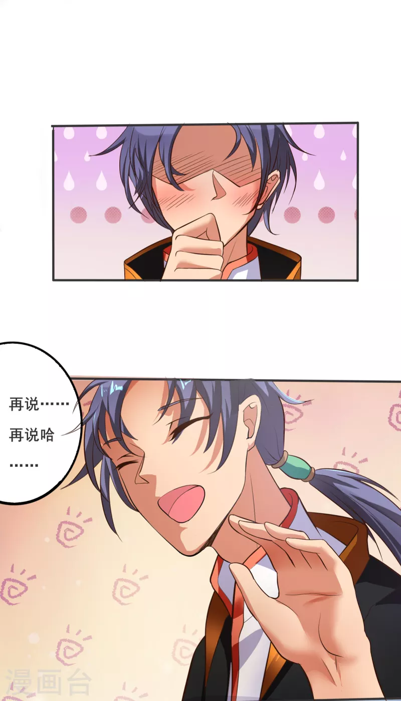 第23话 让刘家沟一起陪葬！-第43话