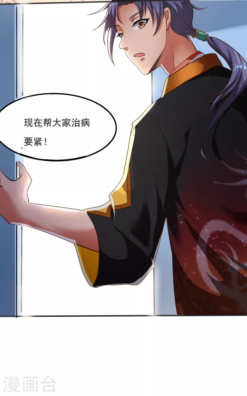 第23话 让刘家沟一起陪葬！-第43话