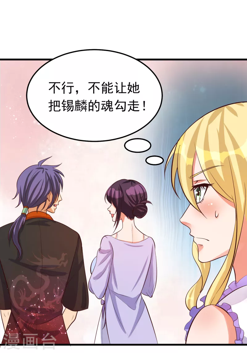 第25话 锡麟，我有点堵奶-第45话