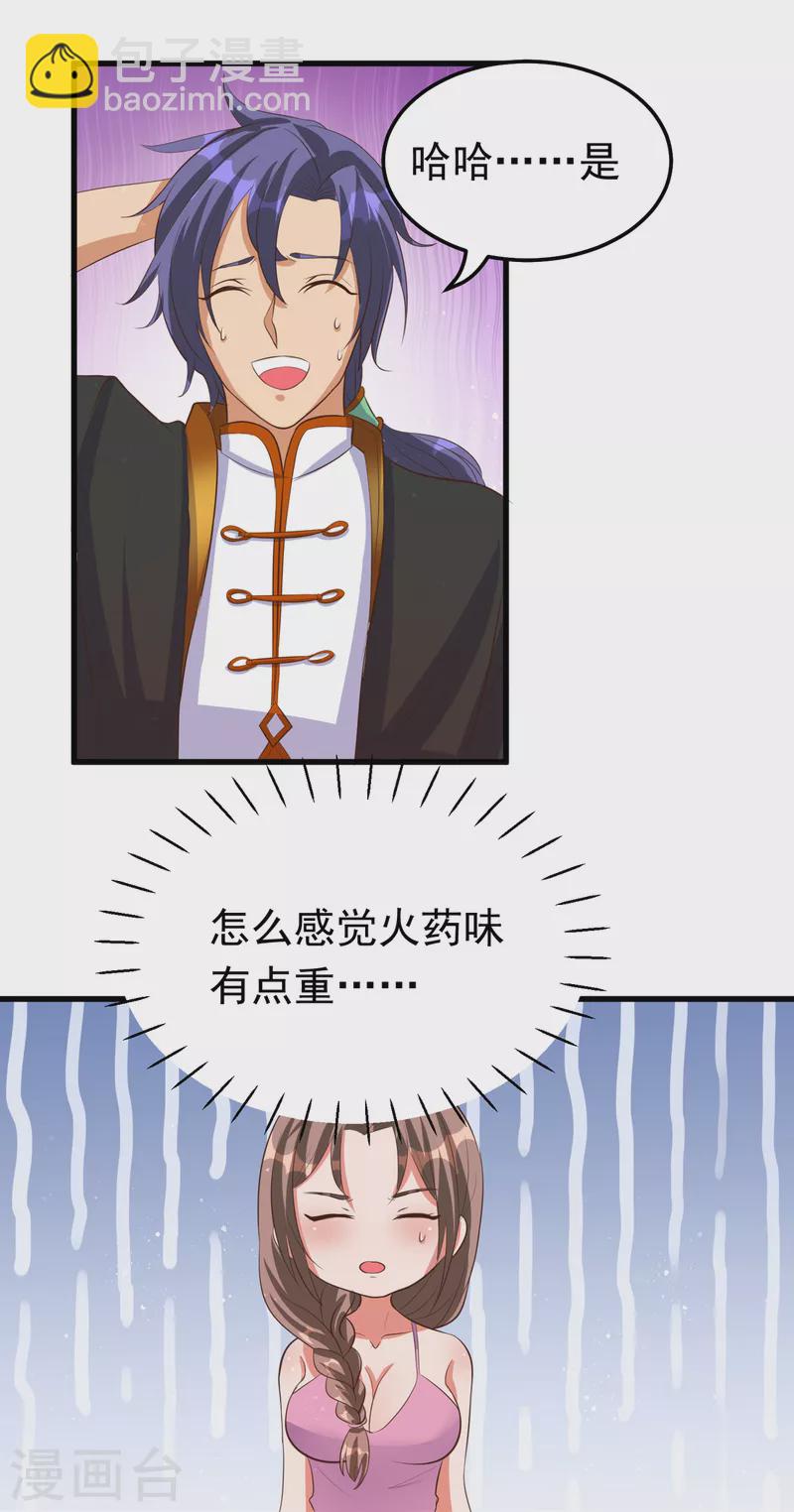 第25话 锡麟，我有点堵奶-第45话