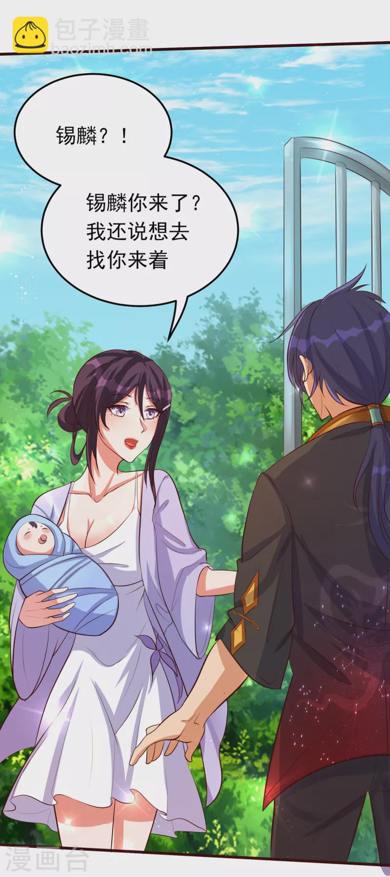 第25话 锡麟，我有点堵奶-第45话