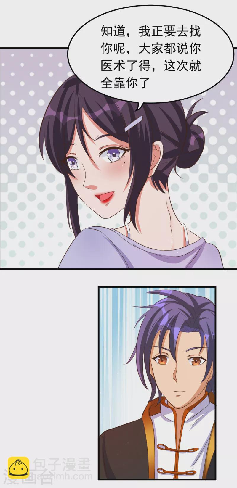 第25话 锡麟，我有点堵奶-第45话