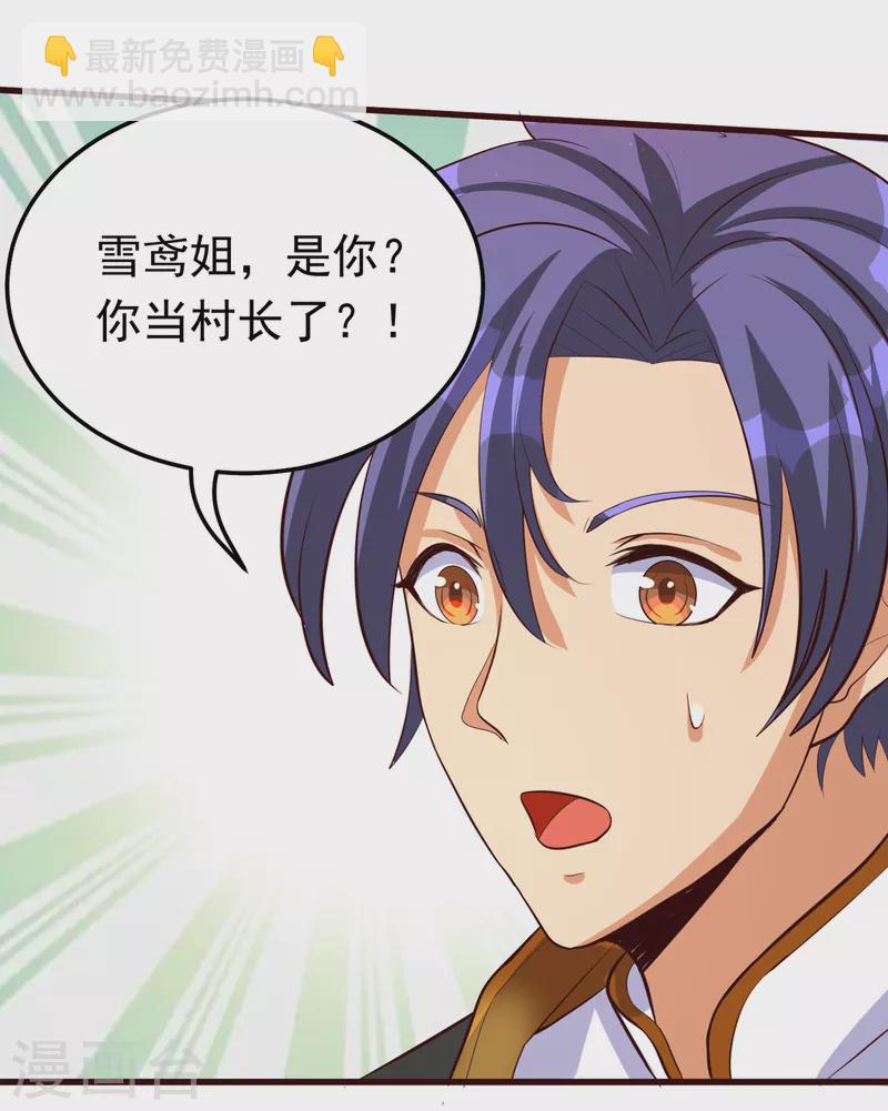 第25话 锡麟，我有点堵奶-第45话