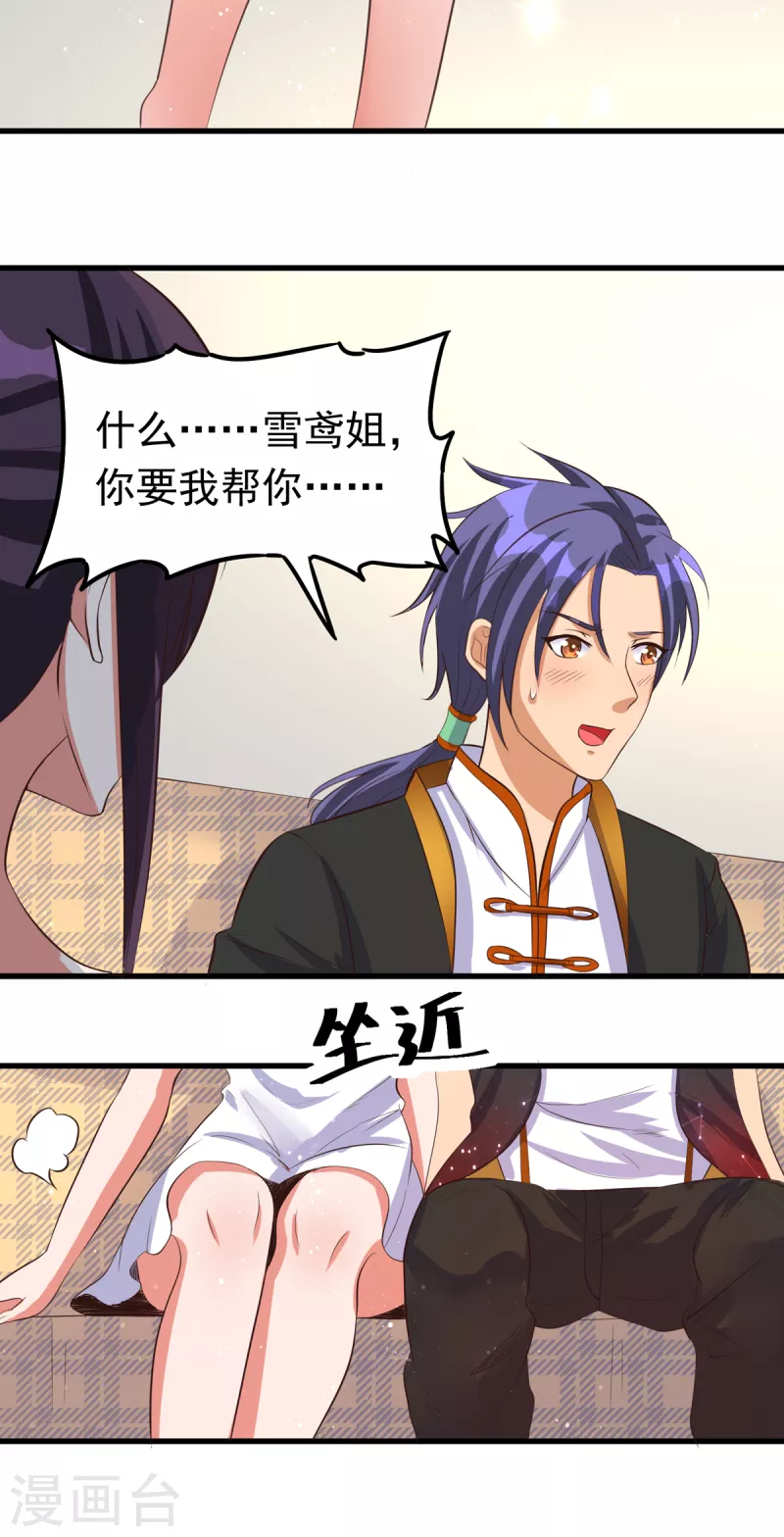 第25话 锡麟，我有点堵奶-第45话