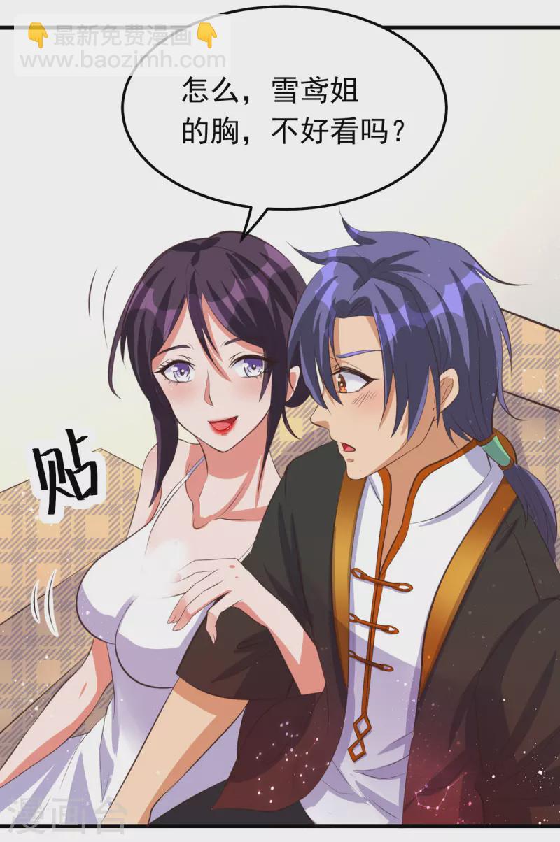 第25话 锡麟，我有点堵奶-第45话