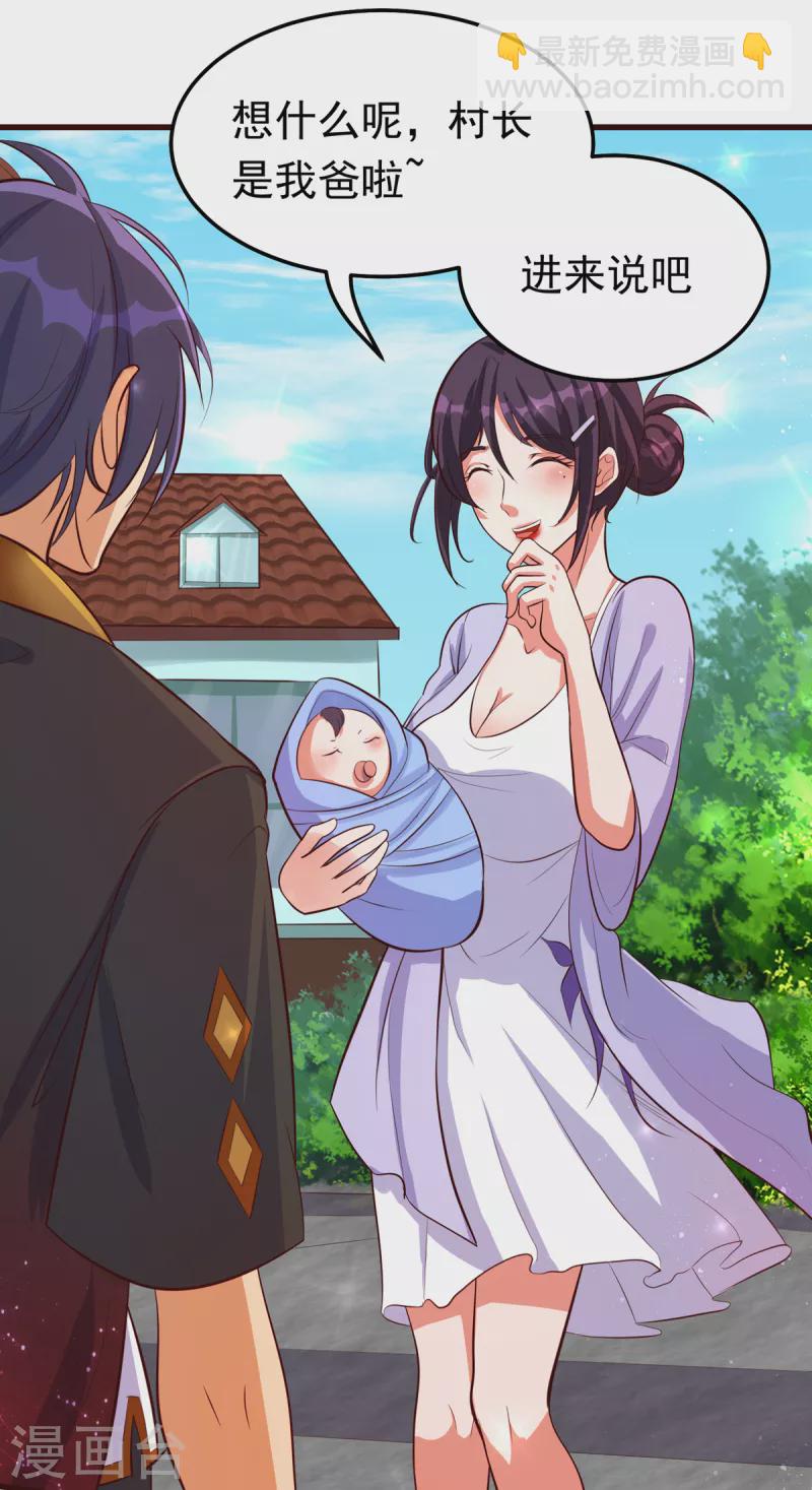 第25话 锡麟，我有点堵奶-第45话