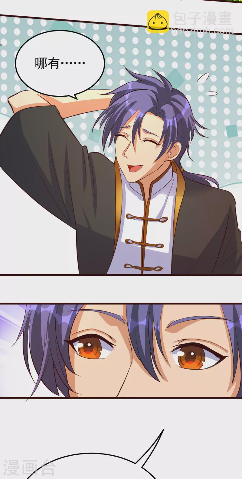 第25话 锡麟，我有点堵奶-第45话