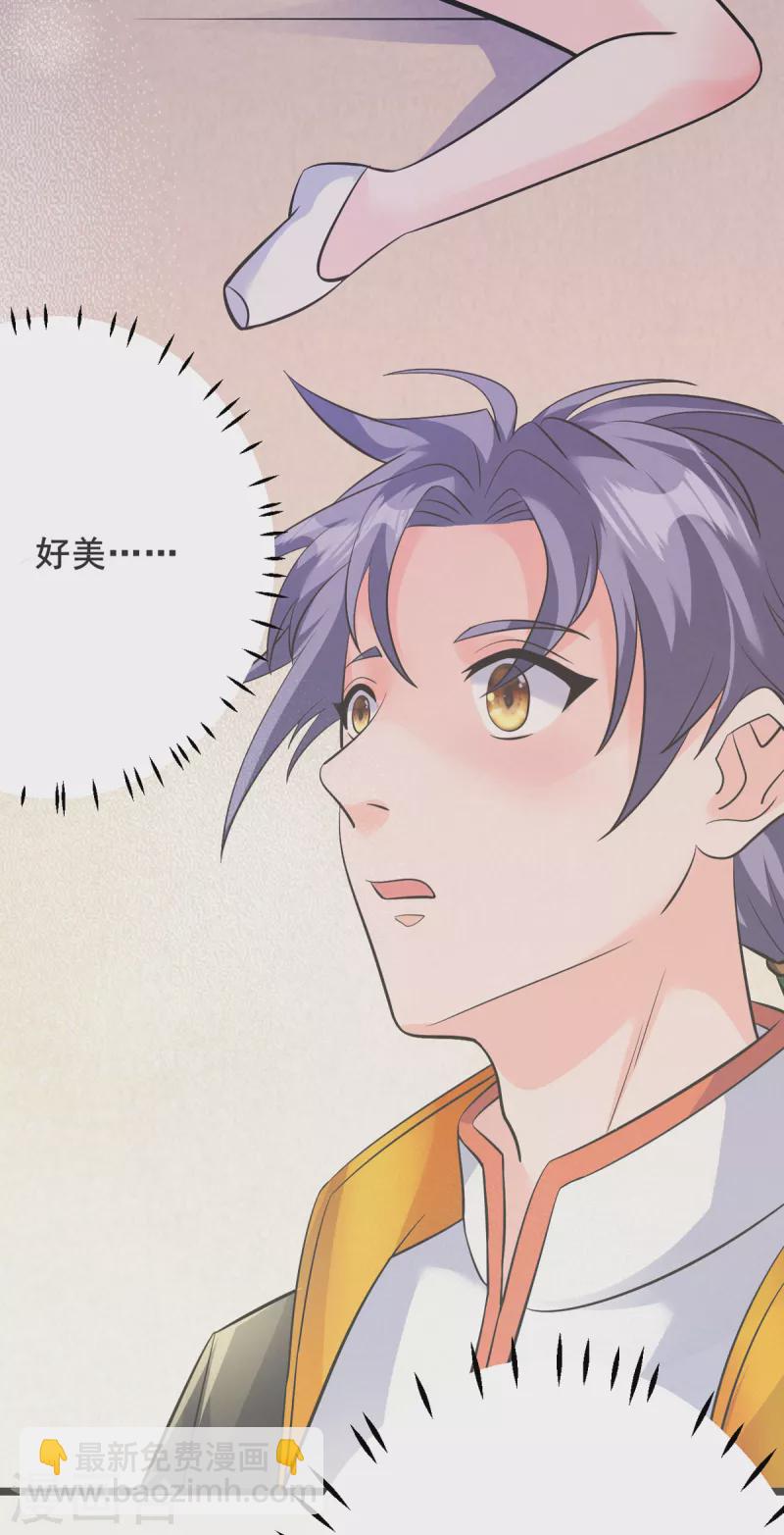 第27话 雪鸢姐你忍一下-第47话