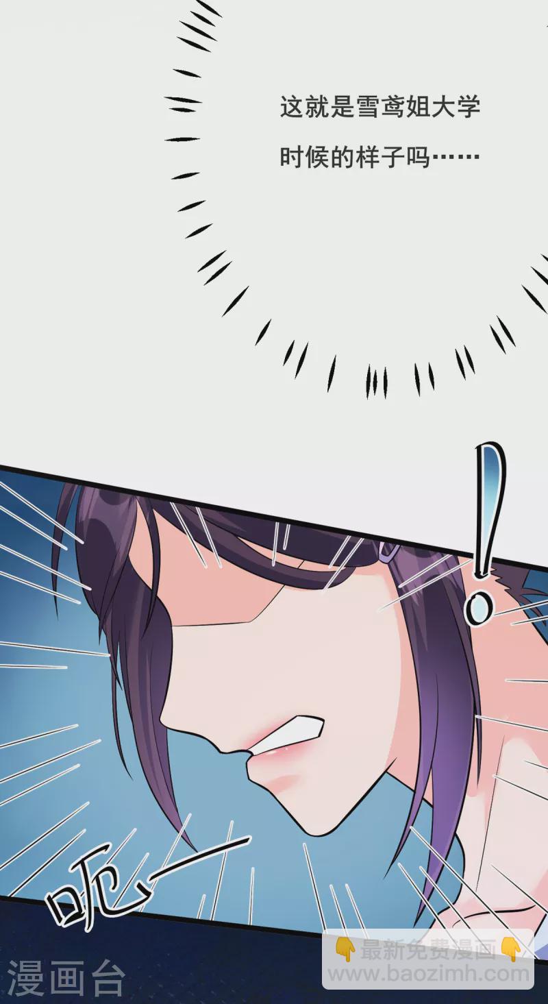 第27话 雪鸢姐你忍一下-第47话