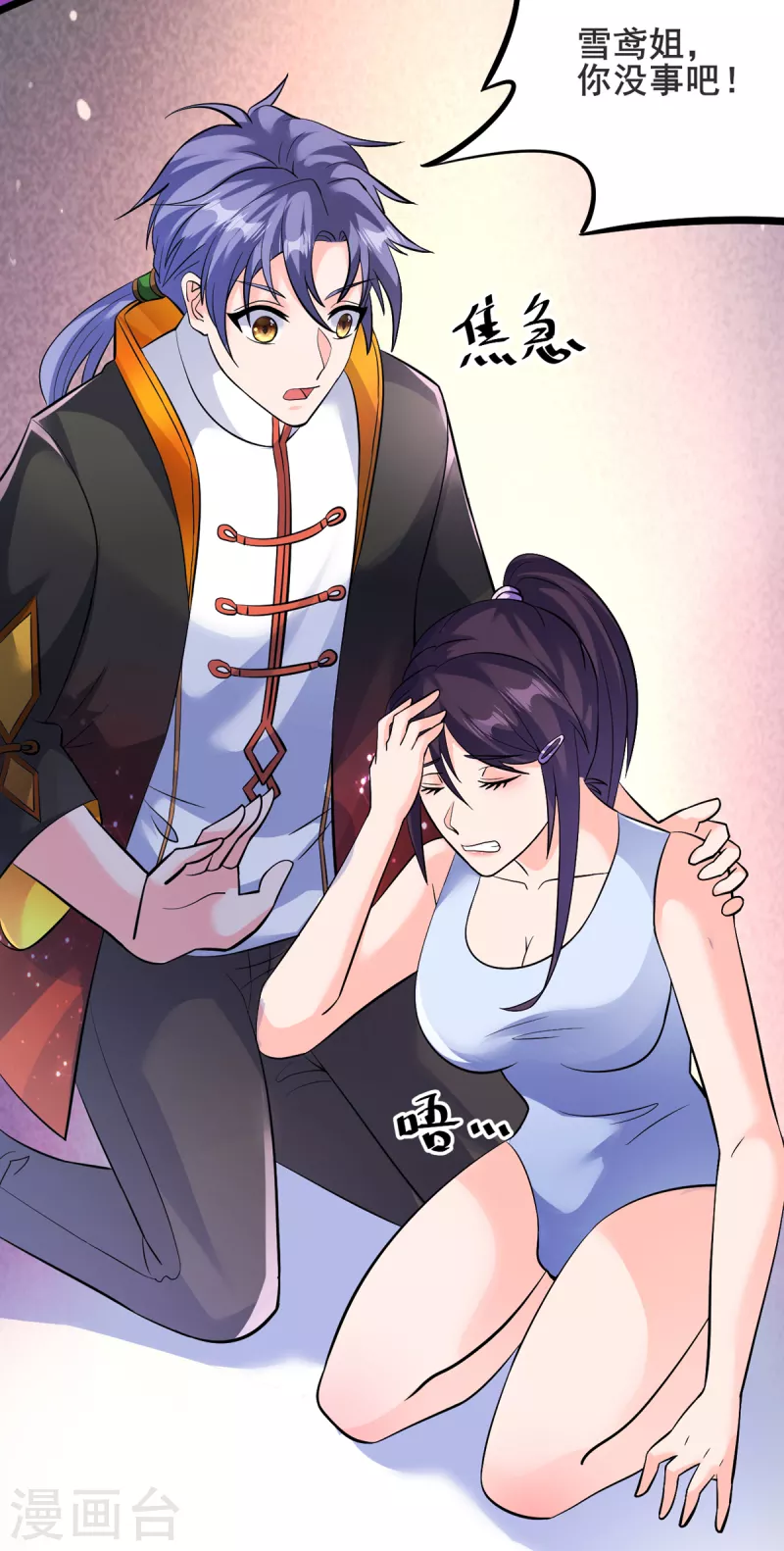 第27话 雪鸢姐你忍一下-第47话