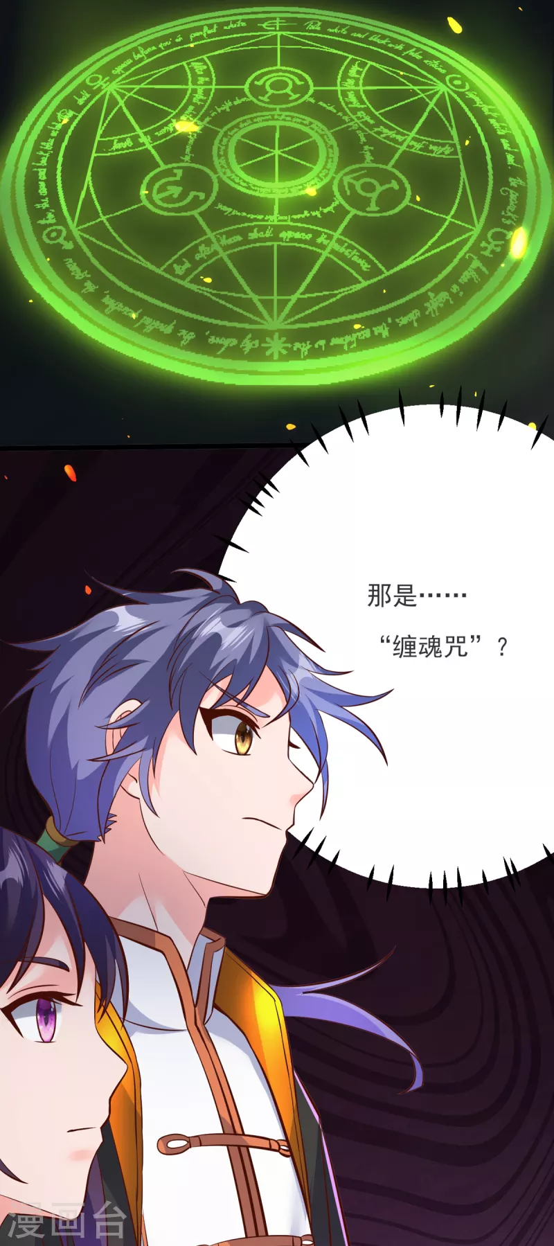 第27话 雪鸢姐你忍一下-第47话