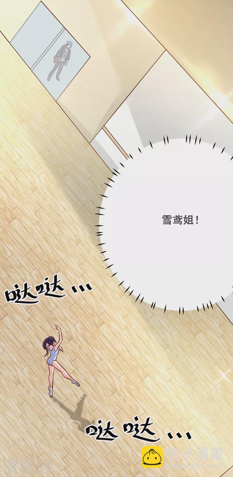 第27话 雪鸢姐你忍一下-第47话