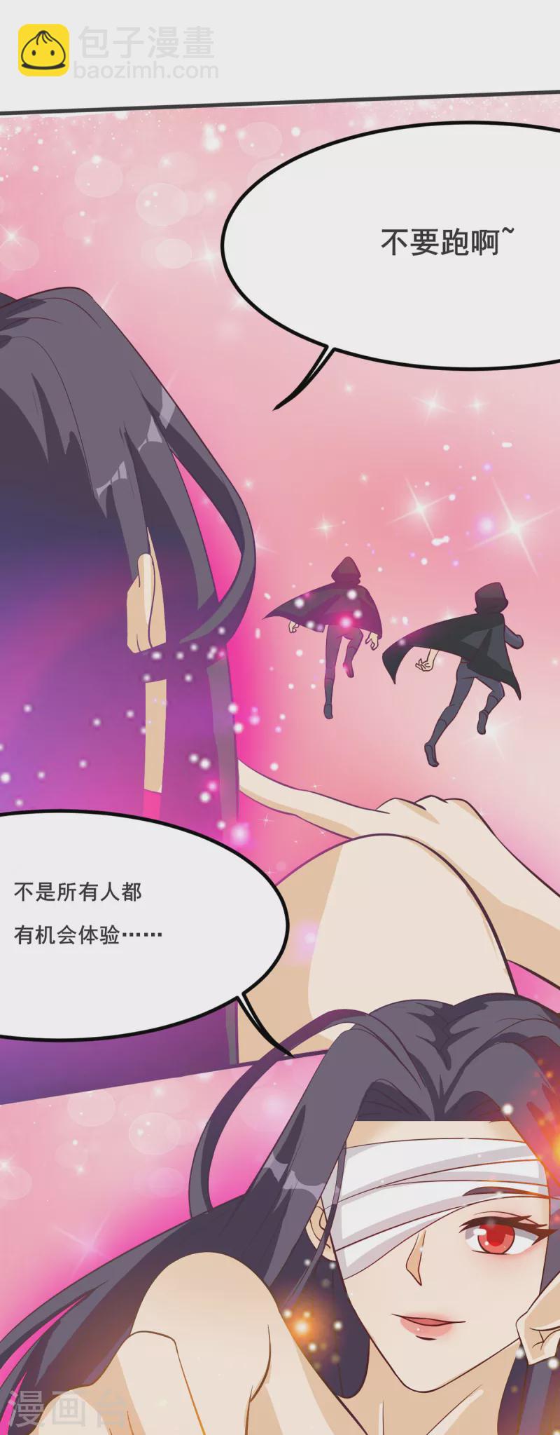 第29话 女神的致命快感-第49话