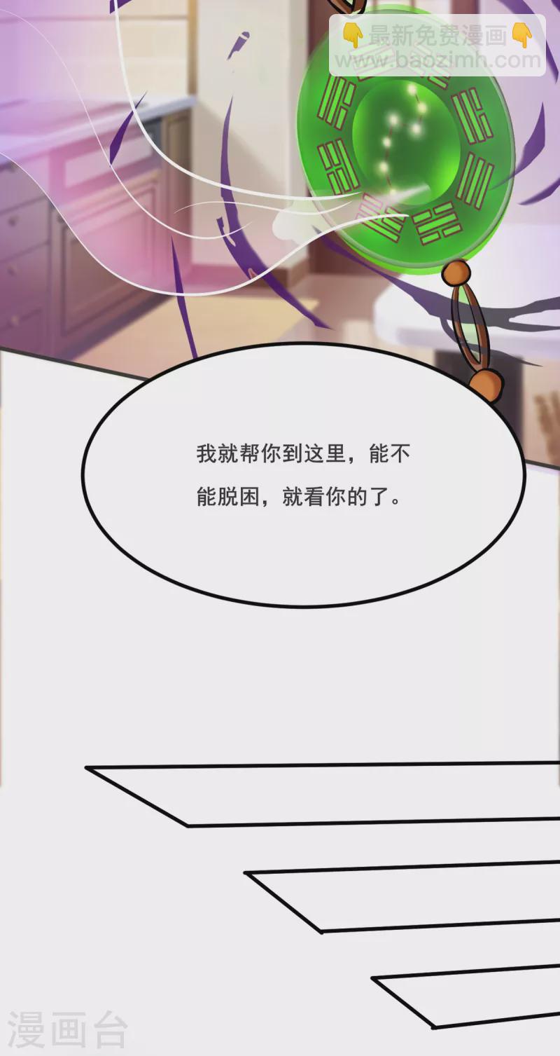 第29话 女神的致命快感-第49话