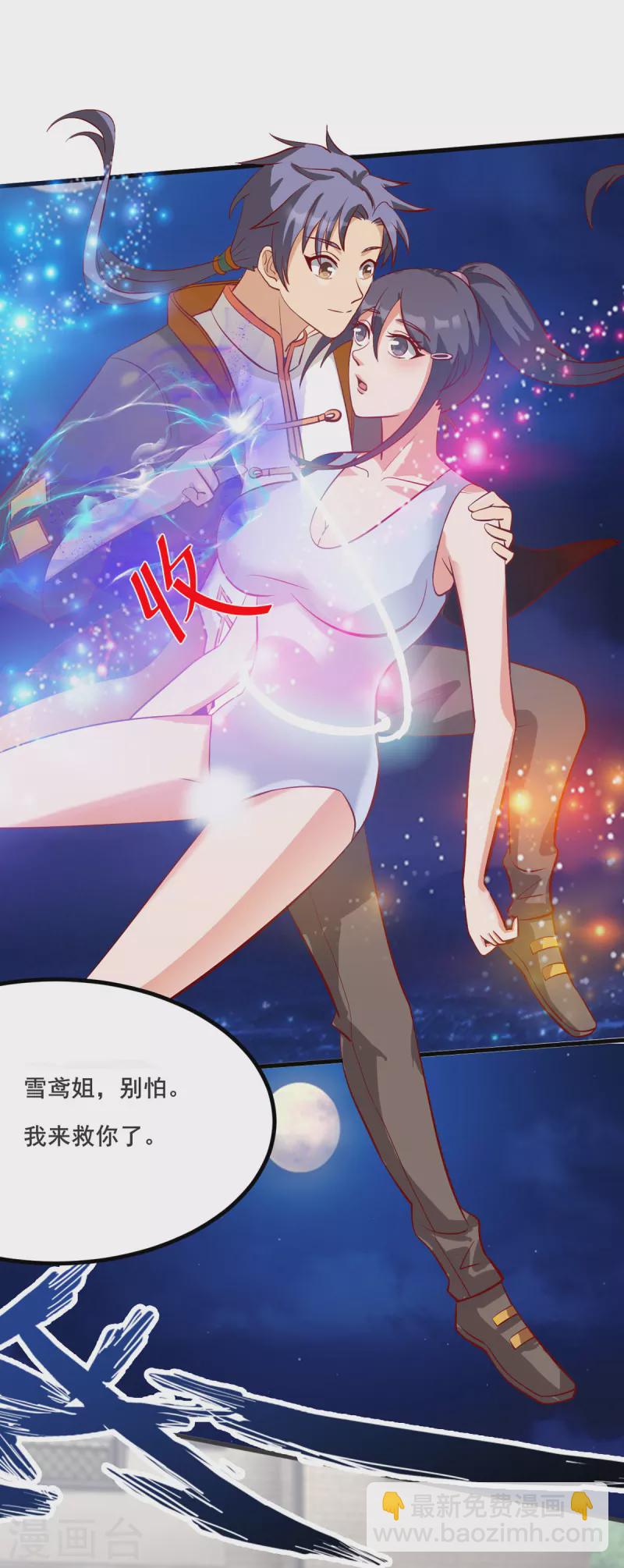 第29话 女神的致命快感-第49话