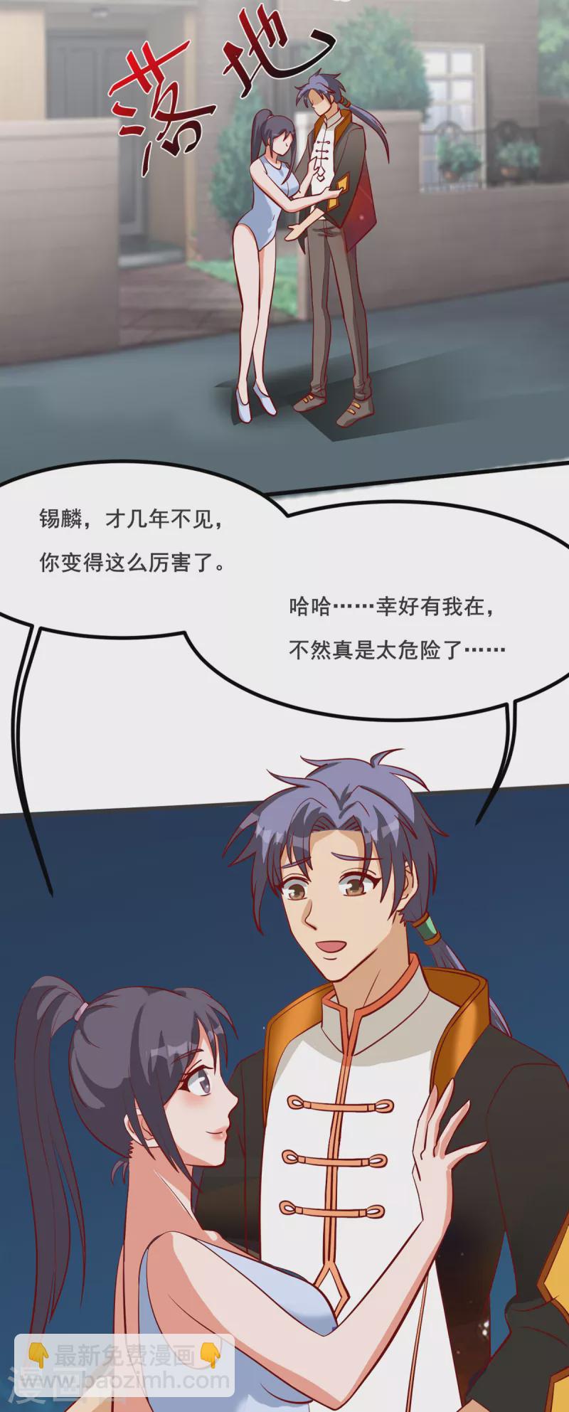 第29话 女神的致命快感-第49话