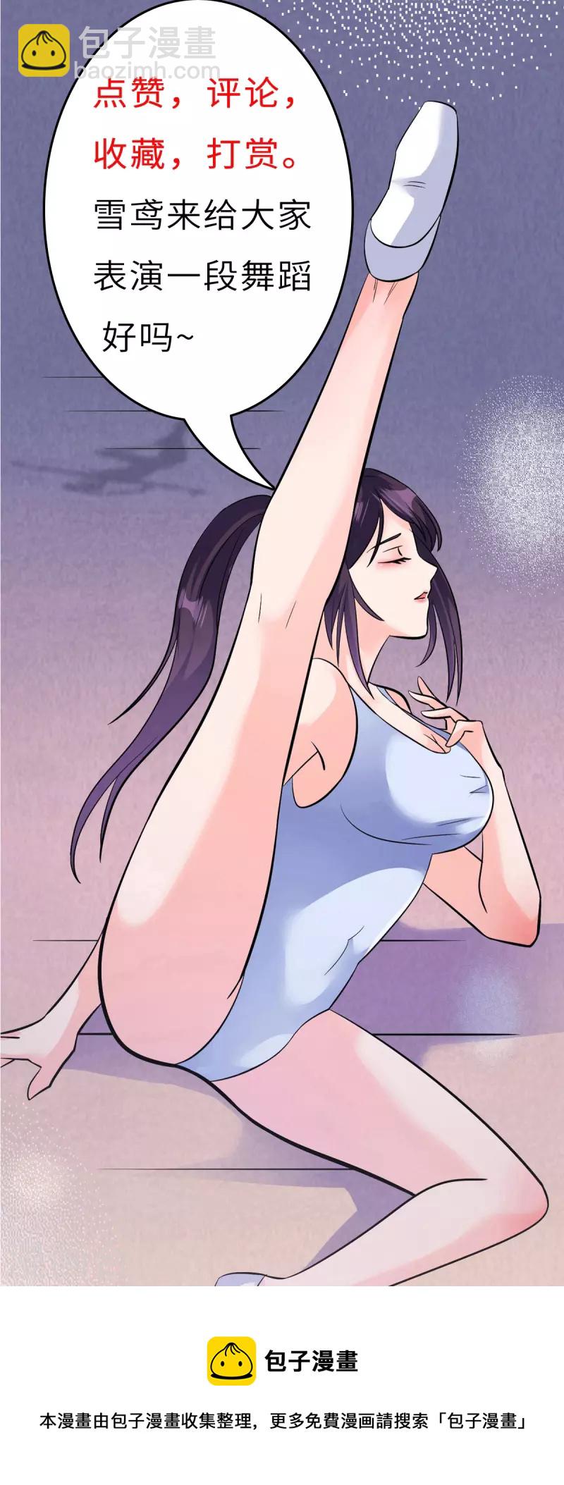 第29话 女神的致命快感-第49话