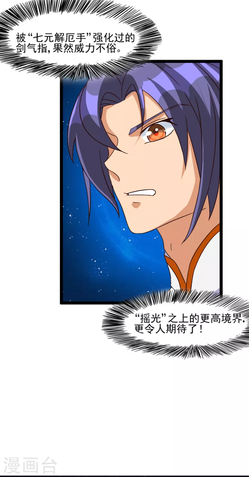 第31话 御姐姐的无能狂怒-第51话