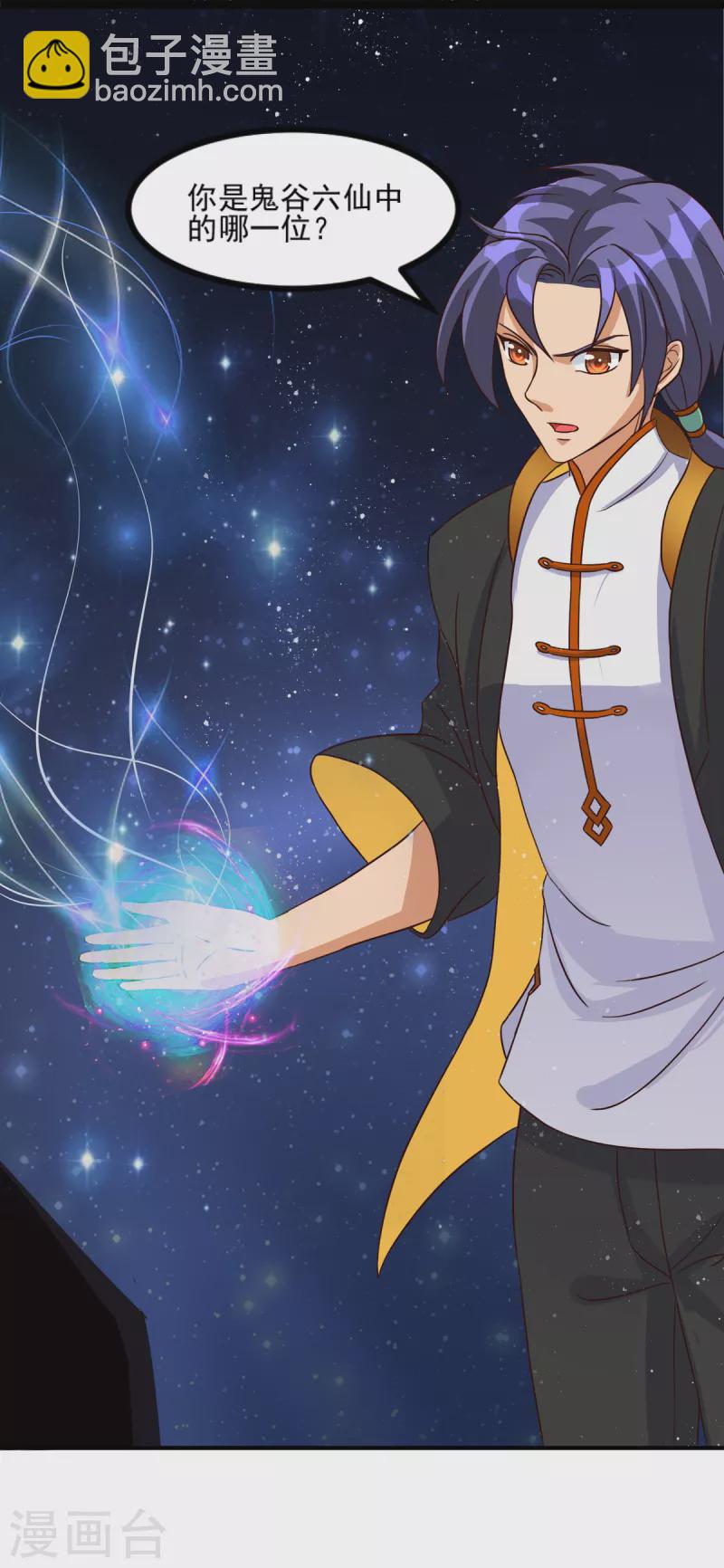 第31话 御姐姐的无能狂怒-第51话