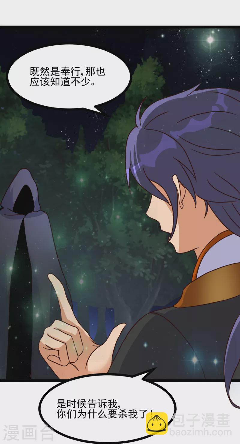 第31话 御姐姐的无能狂怒-第51话