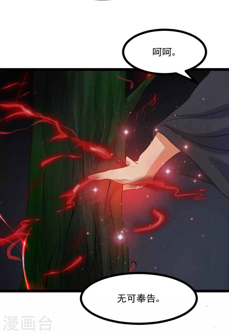 第31话 御姐姐的无能狂怒-第51话