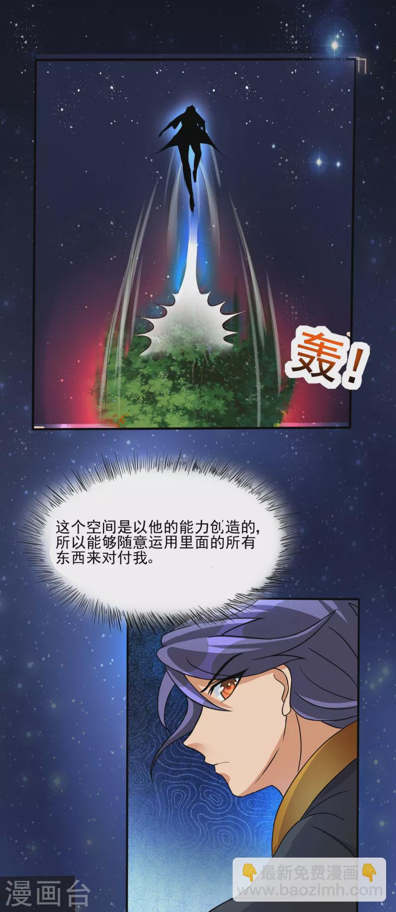 第31话 御姐姐的无能狂怒-第51话