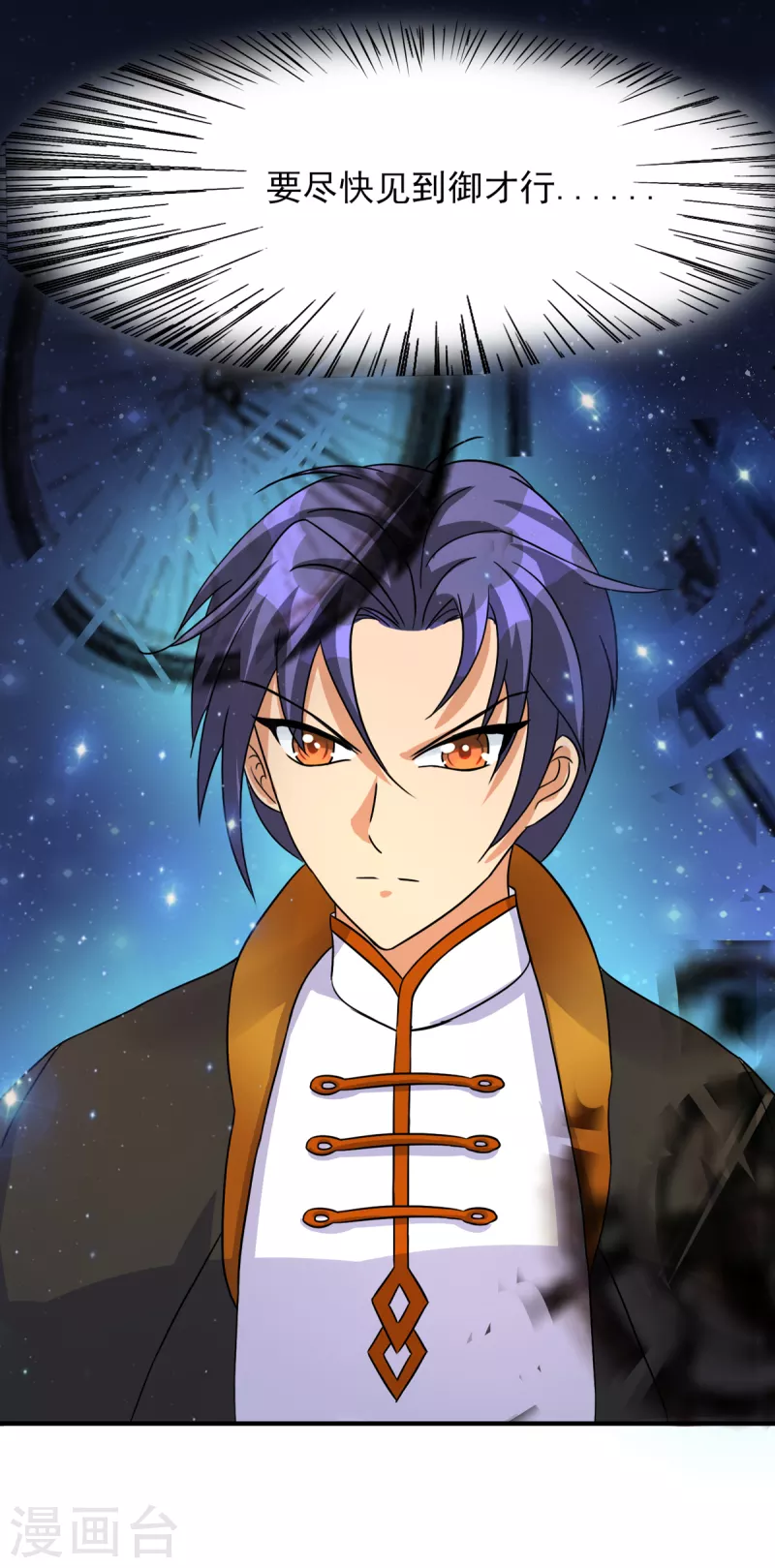 第31话 御姐姐的无能狂怒-第51话