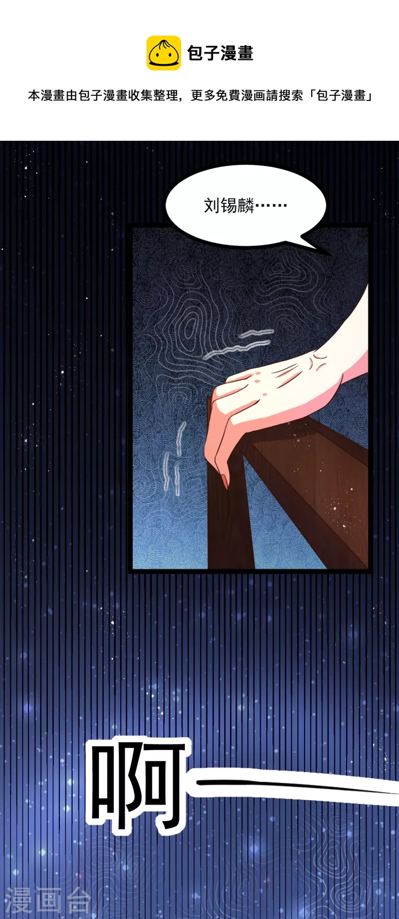 第31话 御姐姐的无能狂怒-第51话