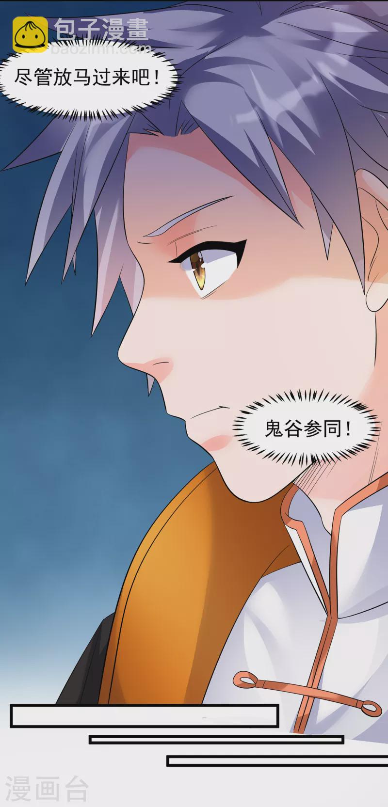 第33话 可以让我快活吗-第53话