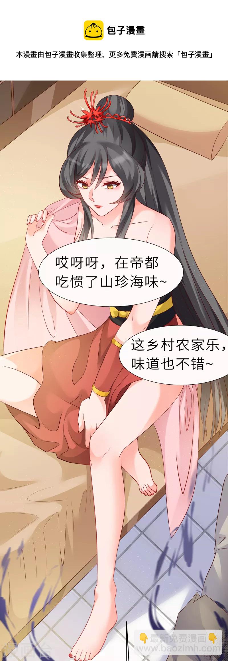 第33话 可以让我快活吗-第53话