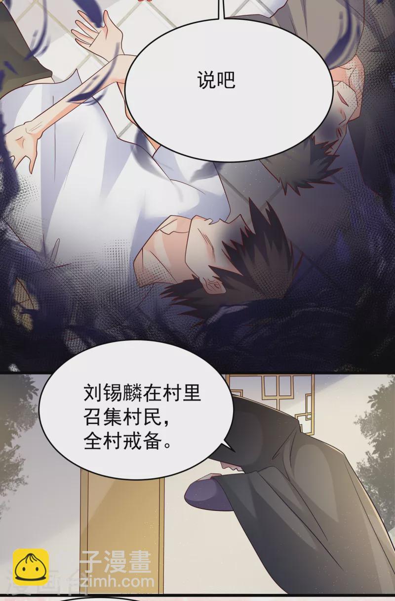 女總裁的貼身神醫 - 第33話 可以讓我快活嗎 - 4