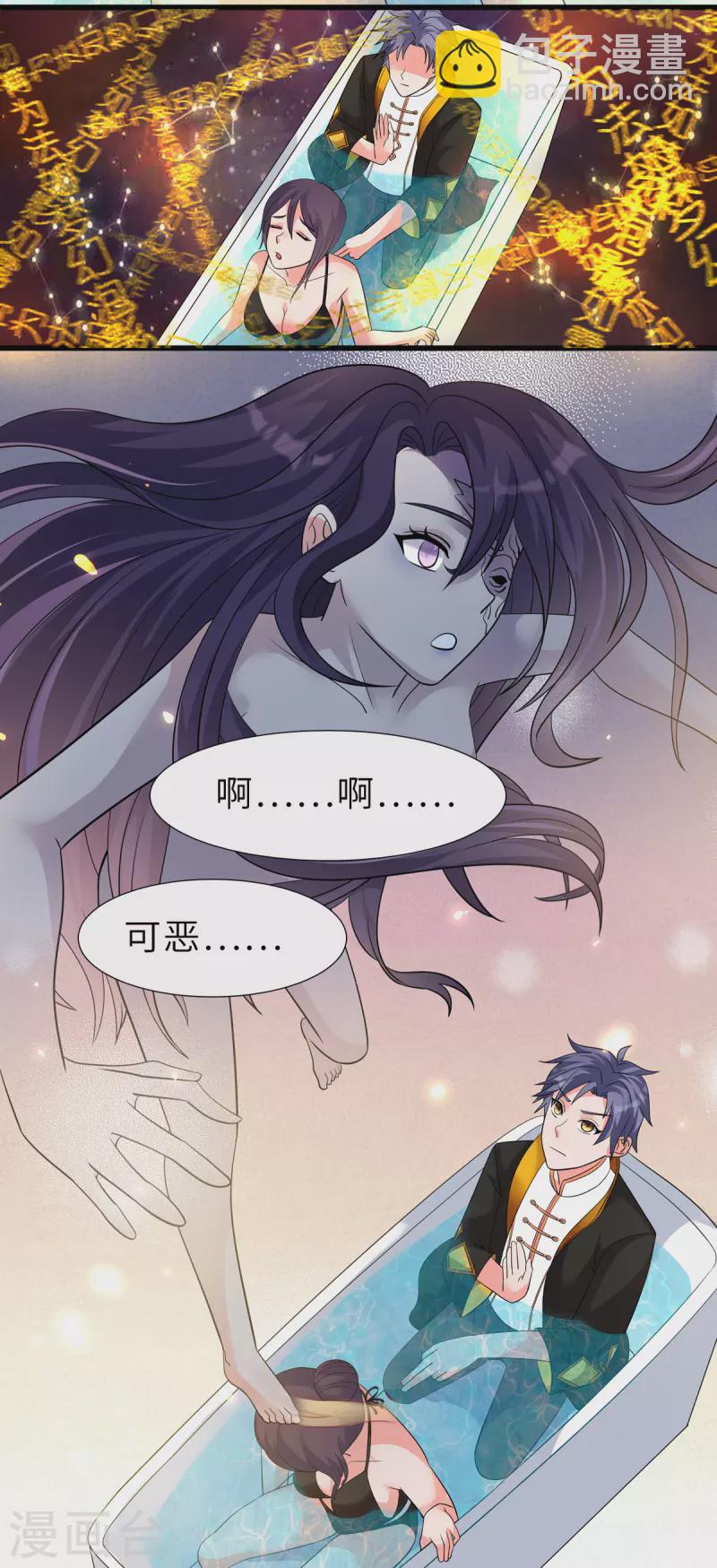 第33话 可以让我快活吗-第53话