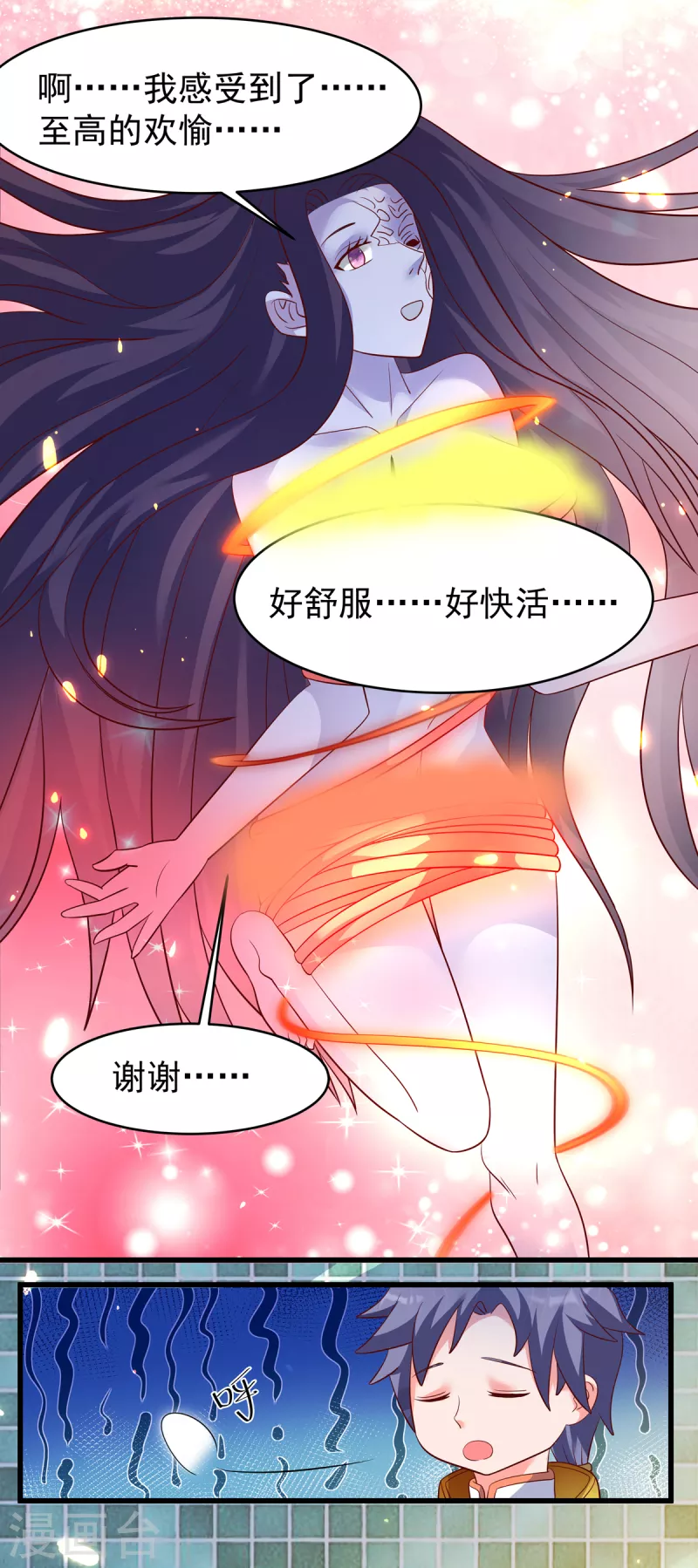 女總裁的貼身神醫 - 第33話 可以讓我快活嗎 - 4