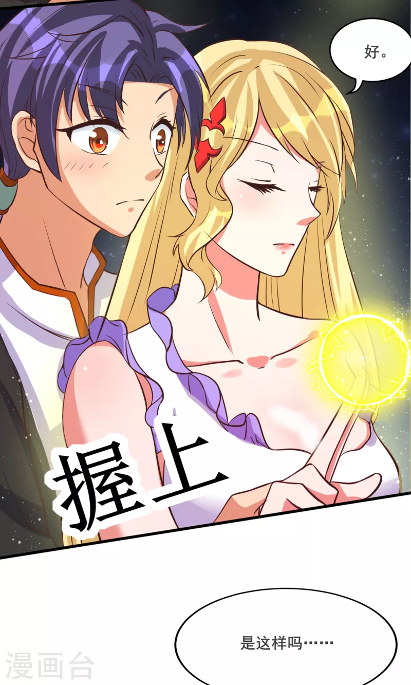 第35话 来玩点刺激的吧！-第55话