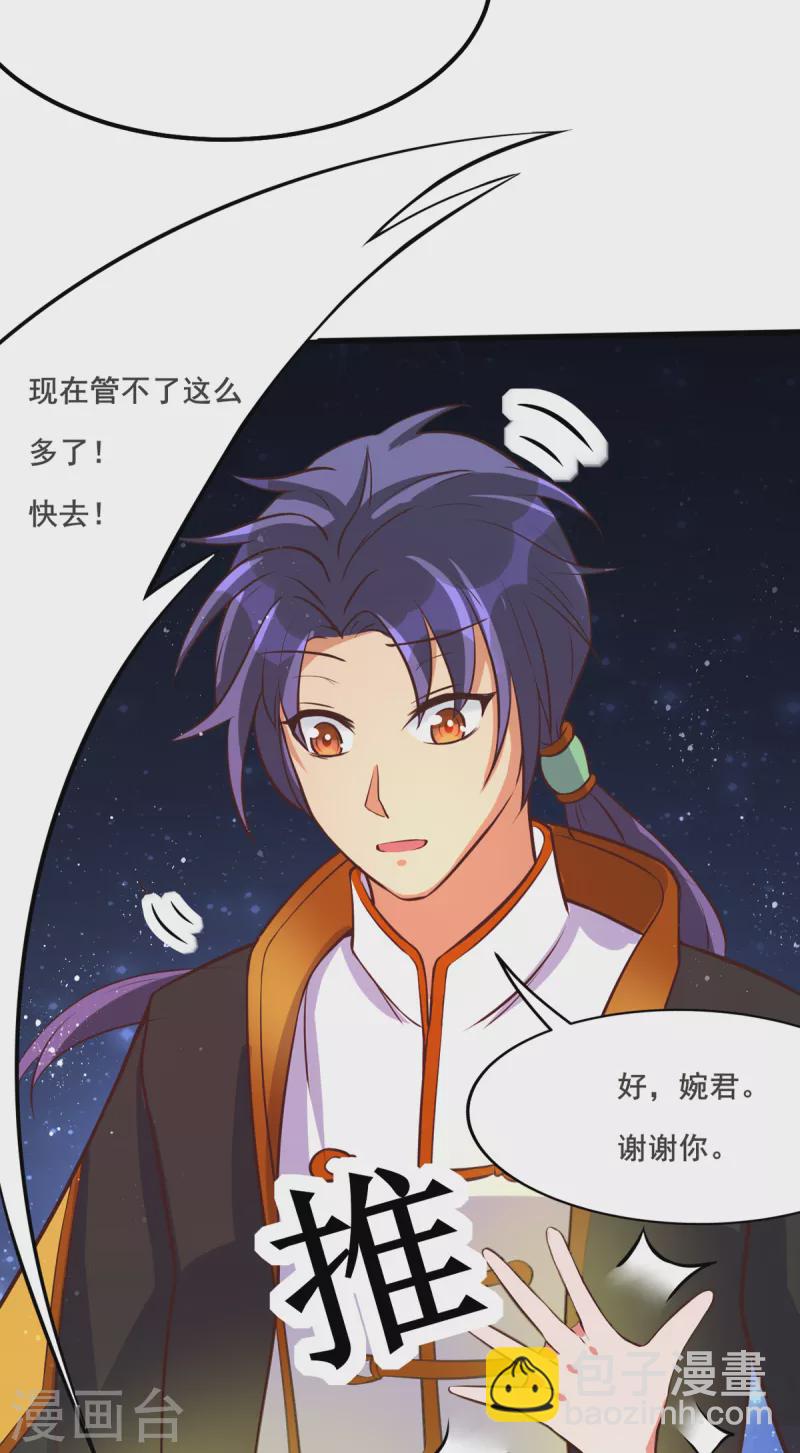 第35话 来玩点刺激的吧！-第55话