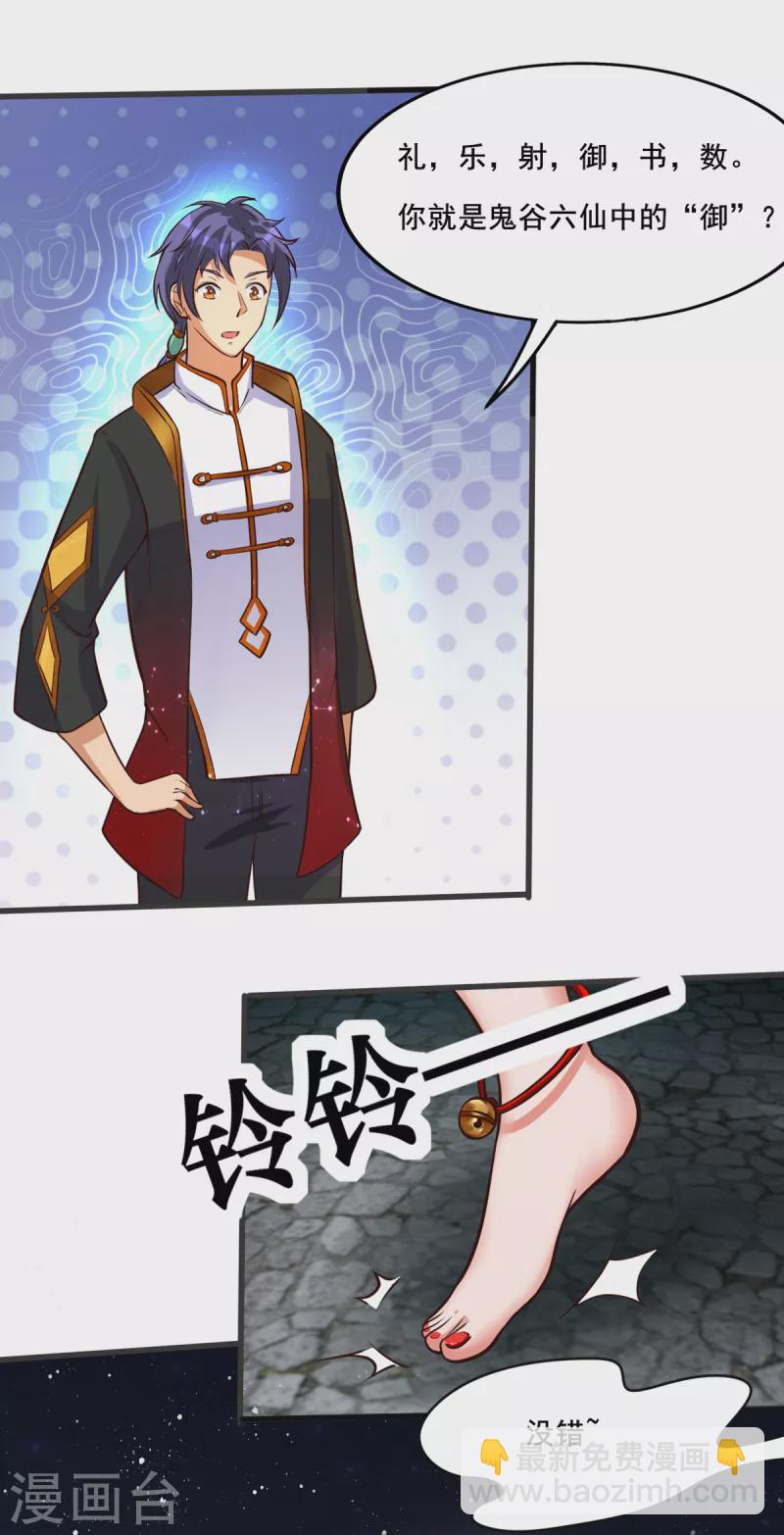 第35话 来玩点刺激的吧！-第55话