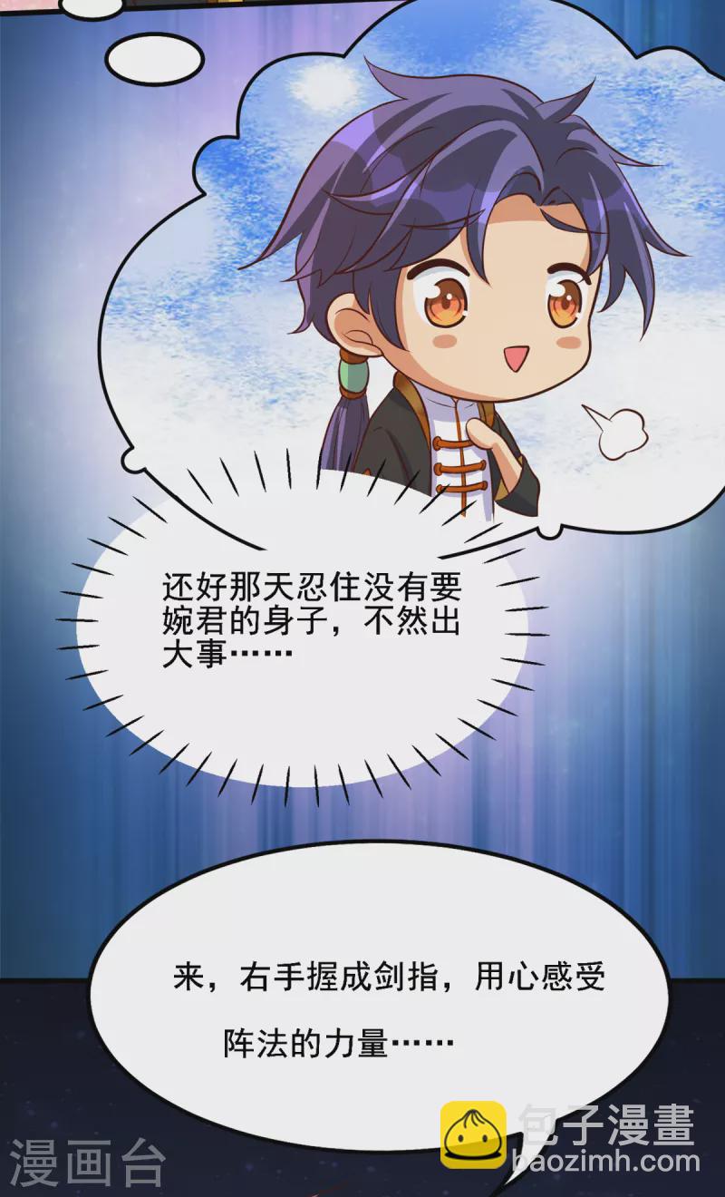 第35话 来玩点刺激的吧！-第55话