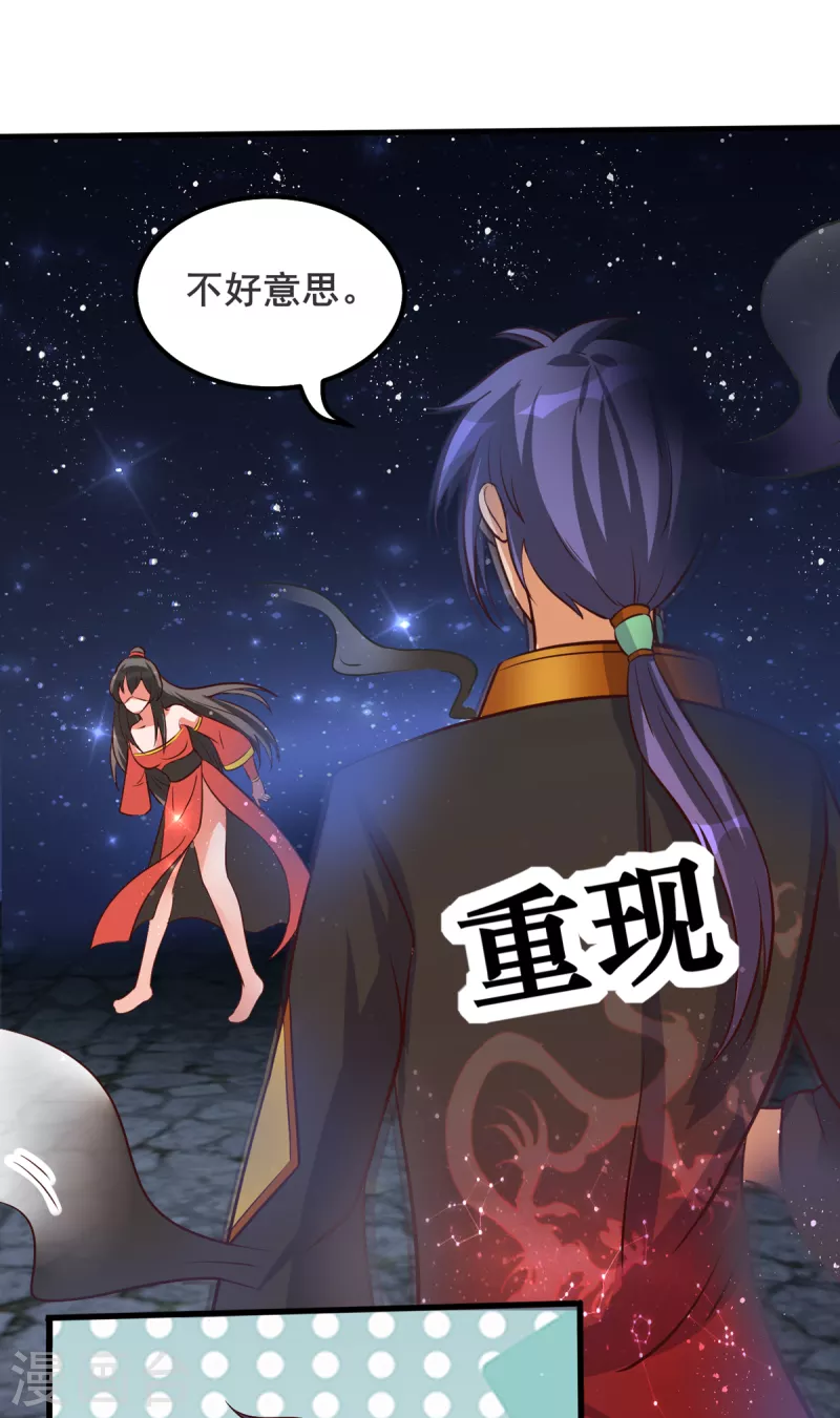 第35话 来玩点刺激的吧！-第55话