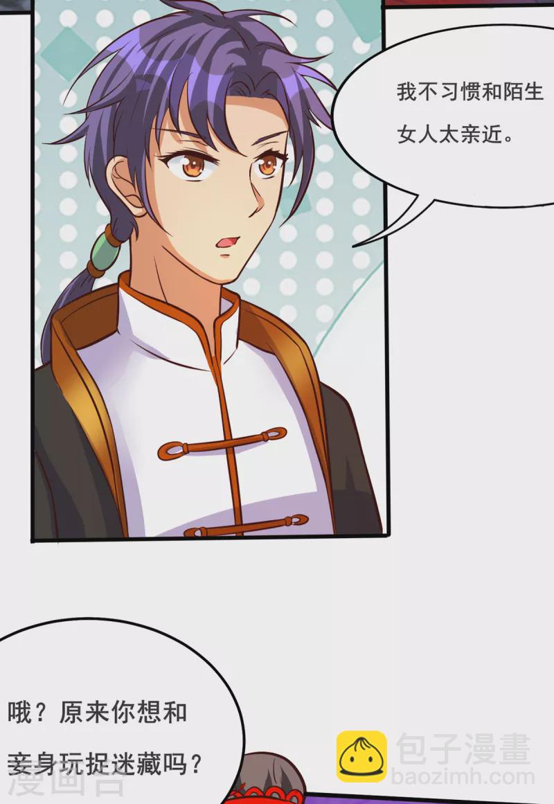 第35话 来玩点刺激的吧！-第55话