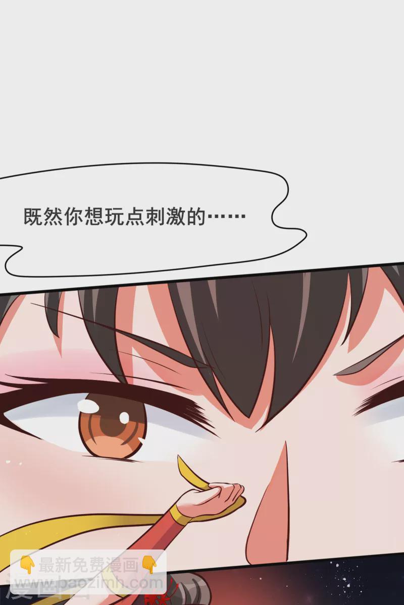 第35话 来玩点刺激的吧！-第55话