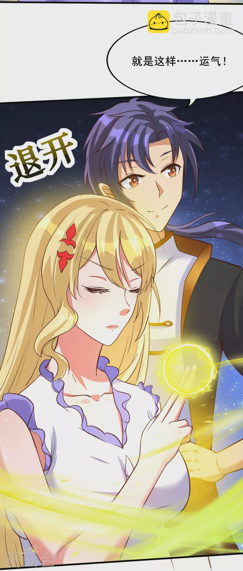 第35话 来玩点刺激的吧！-第55话