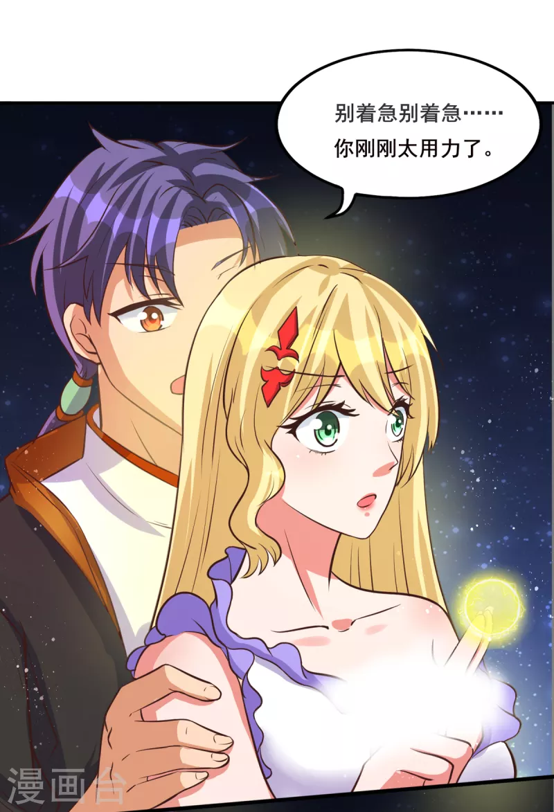 第35话 来玩点刺激的吧！-第55话