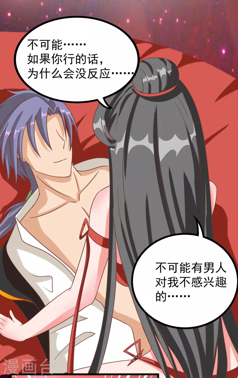 第37话 刘锡麟，你是不是不行-第57话